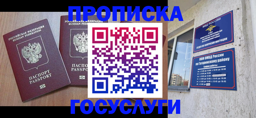 найти адрес прописки в Алагире