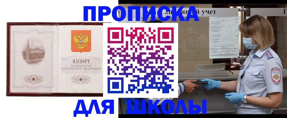 миграционный учет в Алагире