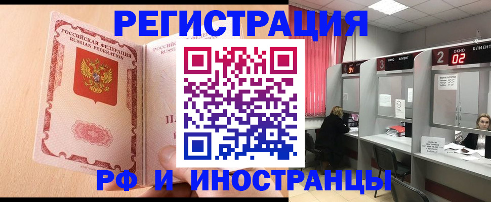 регистрация в Алагире