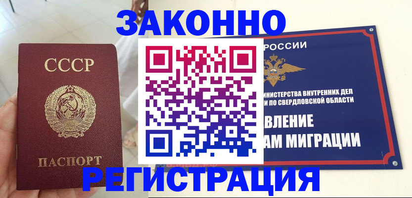 регистрация для дет. сада в Алагире